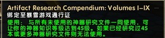魔兽世界7.2小号福音 神器追赶机制解析