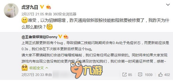 你离王者还差一位主播的距离 王者荣耀九日细节上分教程
