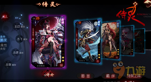 《侍灵》首次封测今日开启 邀您畅享日式暗黑美学