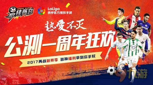 初心不改,热情不灭 《最佳阵容》周年庆新版前瞻