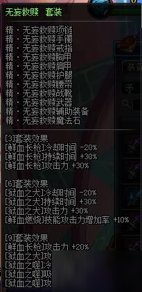 DNF血法师BUFF装搭配分析 快速提升的捷径方法