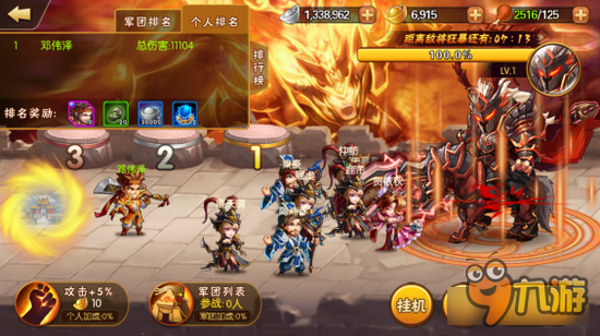 《雷鸣三国》删档计费测试正式上线