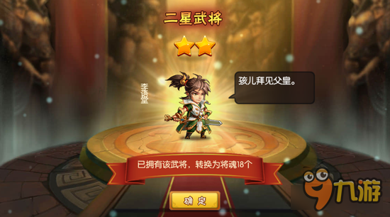 《雷鸣三国》删档计费测试正式上线