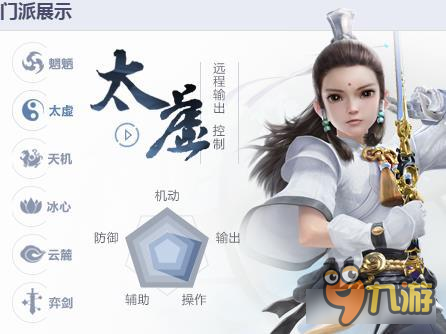 天下手游太虚80战场套推荐 魂虚受虚谁适合