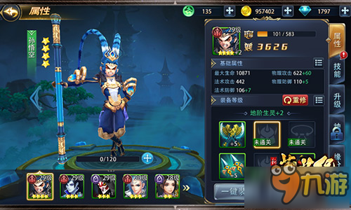 再续莽荒情缘 《新莽荒纪》今日全平台震撼首发