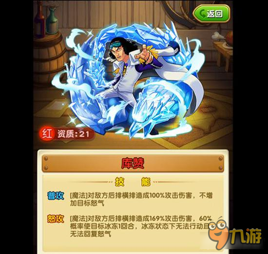 冰與火的對(duì)決！《航海王強(qiáng)者之路》赤犬青雉大解析