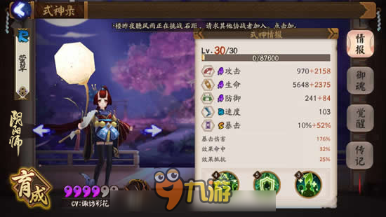 了结妖刀 再战河童《阴阳师》妖刀副本10层平民攻略
