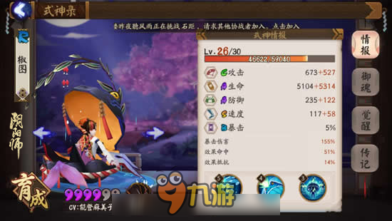了结妖刀 再战河童《阴阳师》妖刀副本10层平民攻略