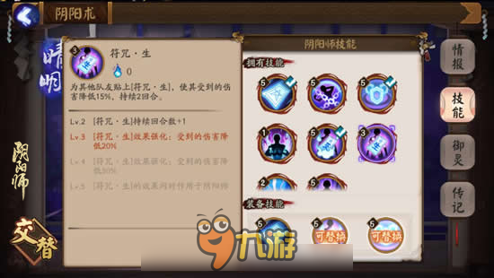 了结妖刀 再战河童《阴阳师》妖刀副本10层平民攻略