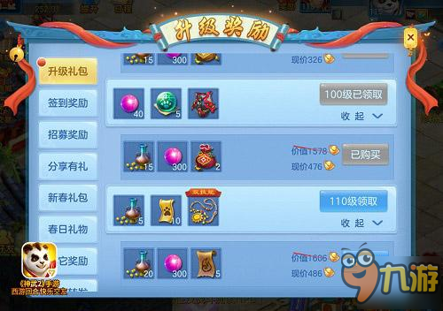 《神武2》手游全新内容神兵出世 新角色慕凌风登场