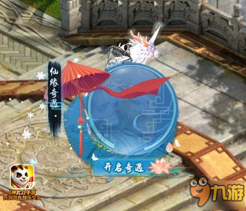 《神武2》手游全新内容神兵出世 新角色慕凌风登场