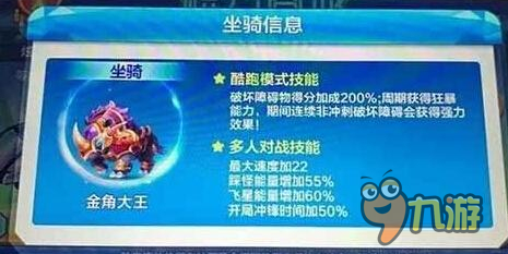 天天酷跑金角大王高分搭配推荐