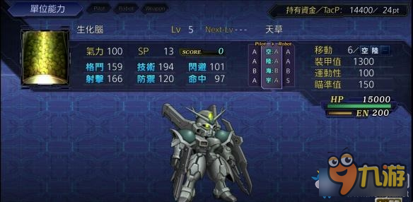 《超级机器人大战V》全SR获得图文攻略