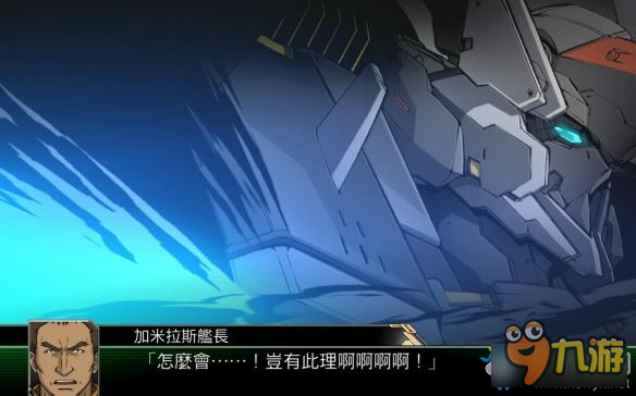 《超级机器人大战V》全SR获得图文攻略