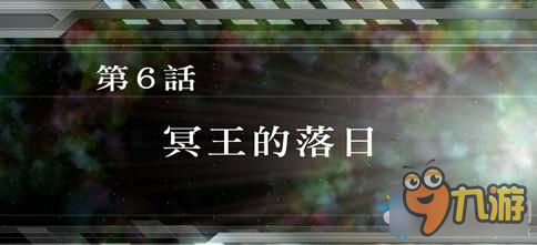 《超级机器人大战V》全SR获得图文攻略