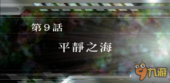 《超级机器人大战V》全SR获得图文攻略