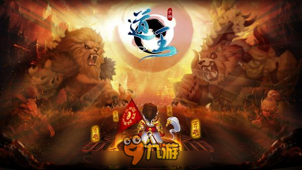 拜师学艺不用愁 《道王》师徒系统大曝光