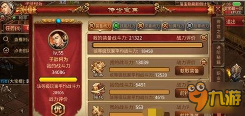 传奇世界手游传世宝典介绍 传世宝典使用技巧