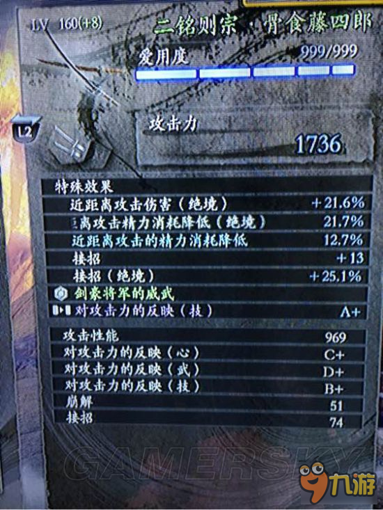 《仁王》絕境99流魔王刷精華技巧與裝備推薦 刷精華裝備推薦