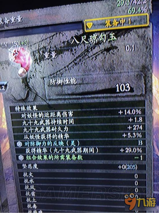 《仁王》絕境99流魔王刷精華技巧與裝備推薦 刷精華裝備推薦