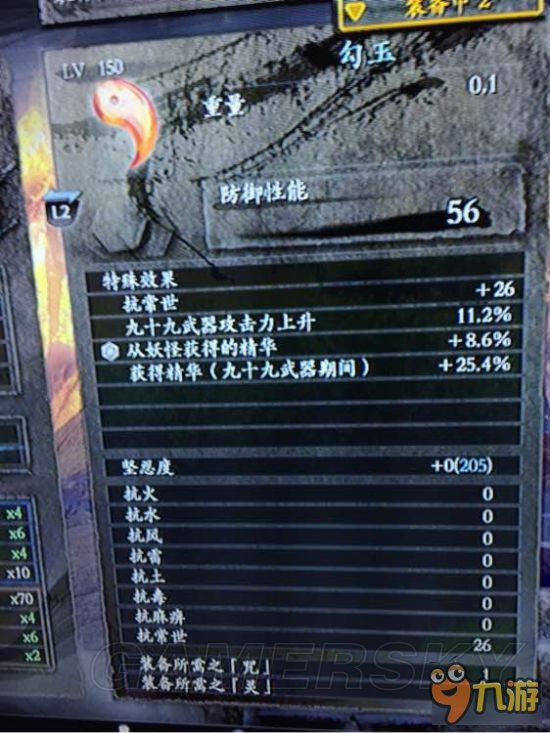 《仁王》絕境99流魔王刷精華技巧與裝備推薦 刷精華裝備推薦