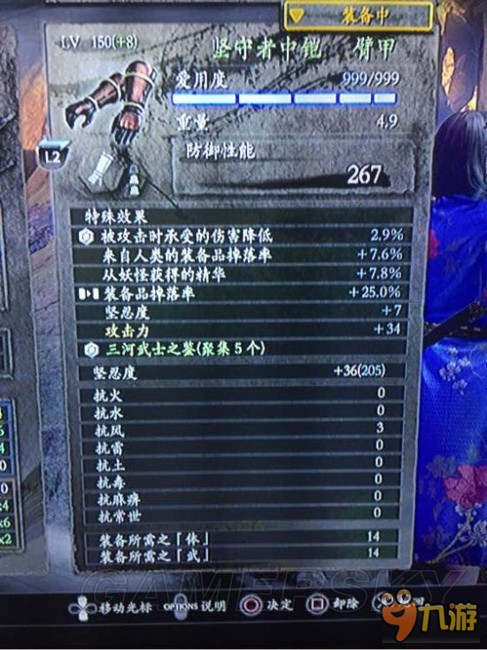 《仁王》絕境99流魔王刷精華技巧與裝備推薦 刷精華裝備推薦