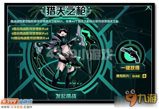 《賽爾號(hào)》惡靈魅影獵殺之槍玩法攻略