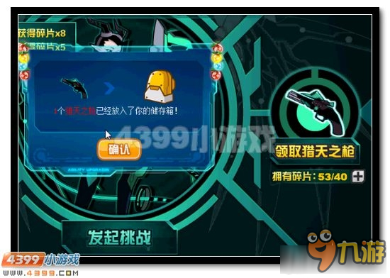 《賽爾號(hào)》惡靈魅影獵殺之槍玩法攻略