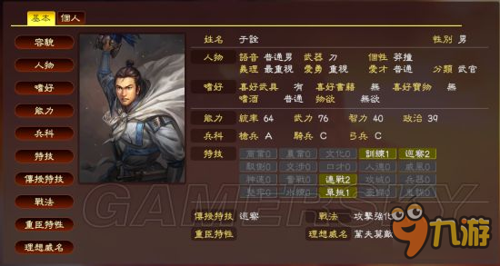 《三国志13威力加强版》各史实武将数据修改推荐