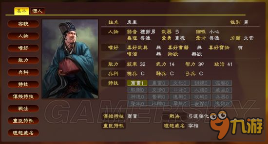 《三国志13威力加强版》各史实武将数据修改推荐