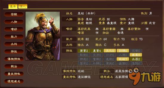 《三国志13威力加强版》各史实武将数据修改推荐