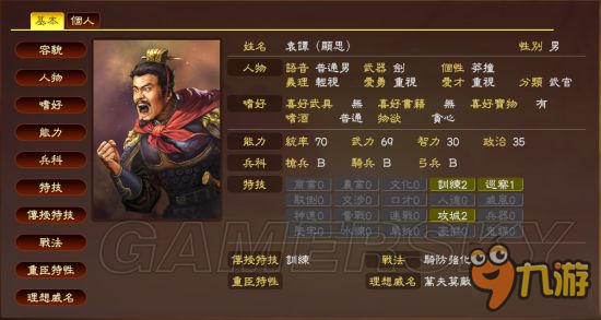 《三国志13威力加强版》各史实武将数据修改推荐