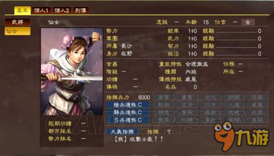 《三国志13威力加强版》黄巾开局培养孩子技巧分享