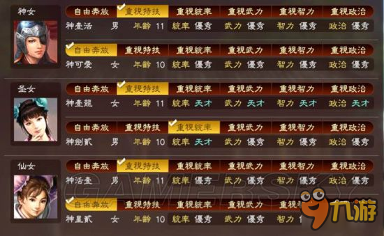 《三国志13威力加强版》黄巾开局培养孩子技巧分享