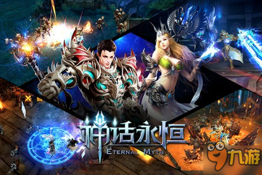 掌趣科技成员天马时空再磨一剑 新作《神话永恒》曝光