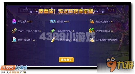 赛尔号探秘古战场奖励 赛尔号探秘古战场奖励是什么