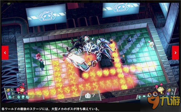 NS版《超级炸弹人R》首发登场 和小伙伴一起轰轰轰！