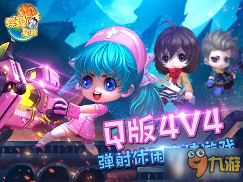 休閑競技兩不誤 《彈彈星球》新模式解析