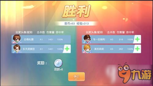 休閑競技兩不誤 《彈彈星球》新模式解析