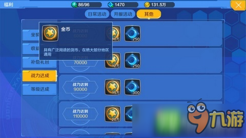 偷星九月天手游金幣怎么得 金幣獲得方法匯總