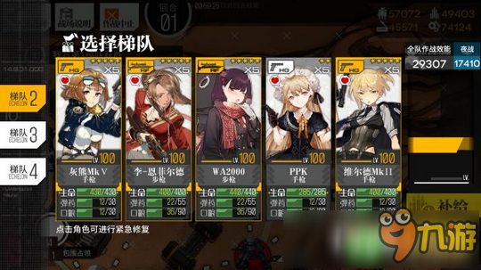 少女前线7-6打捞攻略 高效7-6捞限定psm