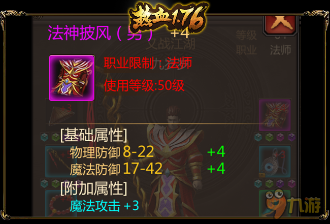 《热血1.76》喜从天降，极品装备皆可掉落