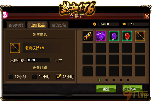 《热血1.76》喜从天降，极品装备皆可掉落