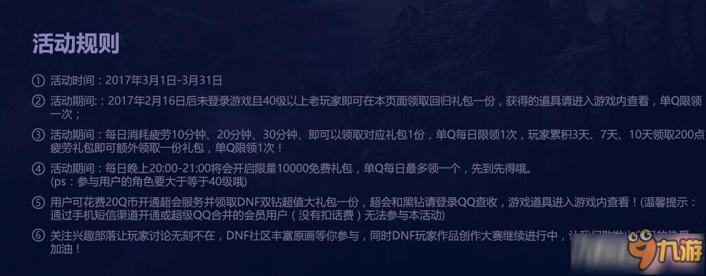 dnf在线怎么领取雷米亚蛋糕 dnf在线怎么领取雷米亚蛋糕