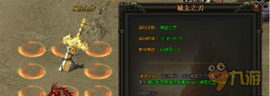 一起烤过的火安在？傲天铁血皇城城主之刃