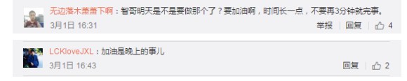 小智秒删微博吐槽太娘，网友评论却是这样