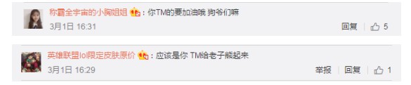 小智秒删微博吐槽太娘，网友评论却是这样