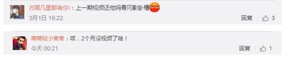 小智秒删微博吐槽太娘，网友评论却是这样