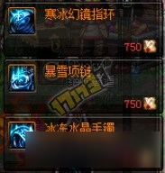 dnf公会寒冰首饰属性 dnf公会寒冰首饰套介绍