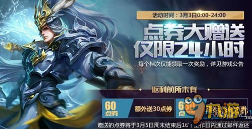 王者荣耀限时充值返利活动玩法攻略